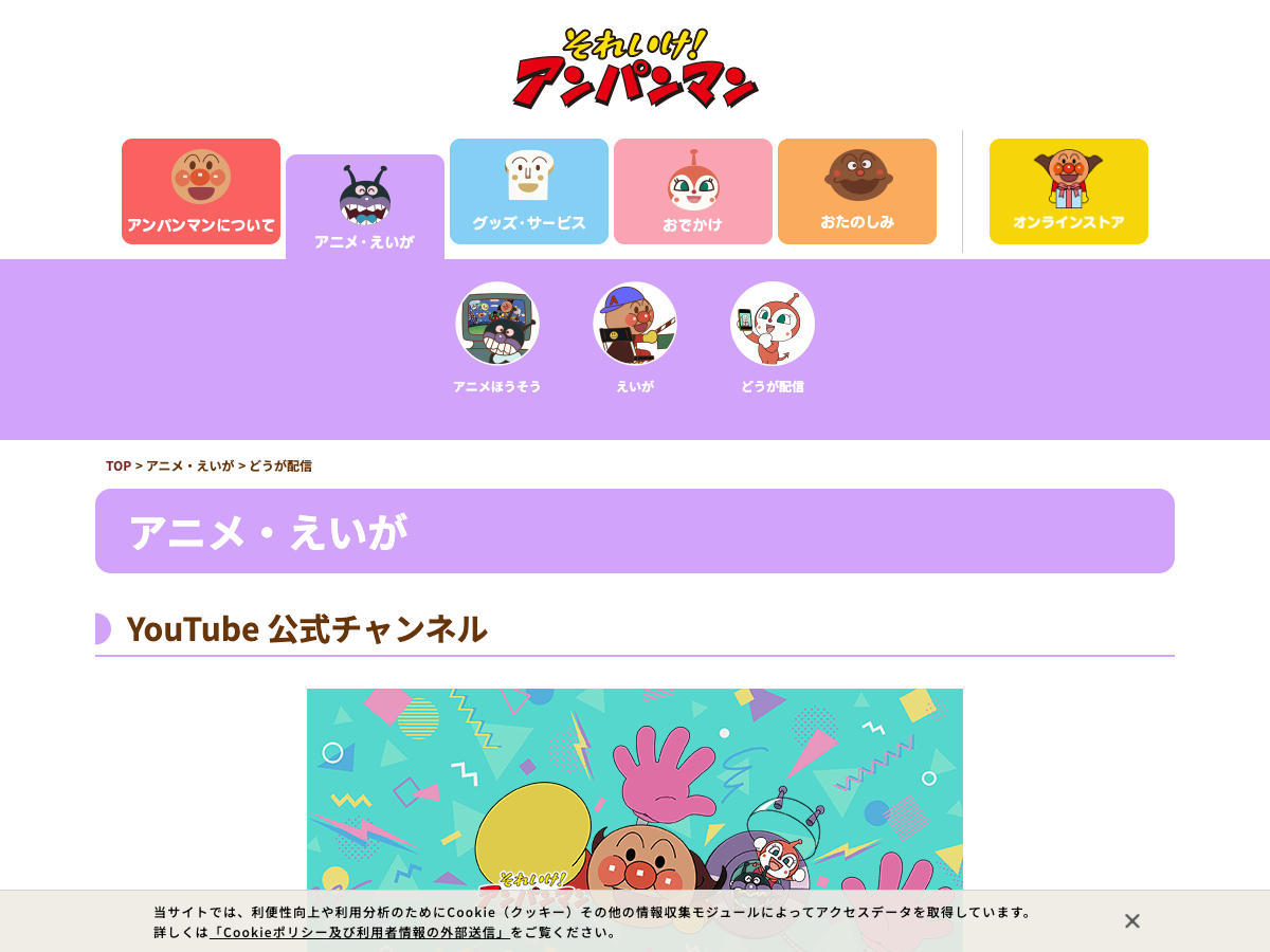 アンパンマン色・数・形ステップ2のDVD商品ページ。商品タイトル、発売日2004年10月21日、品番、在庫情報が表示されている