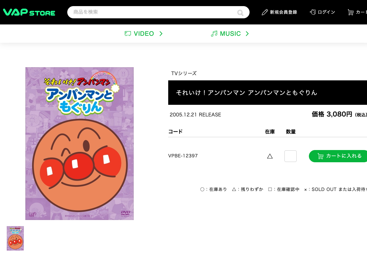 アンパンマン公式サイトの配信情報ページ。アニメ・えいがメニュー、YouTube公式チャンネル、Hulu・Lemino・U-NEXT・アニメ放題などのサービス案内が表示されている