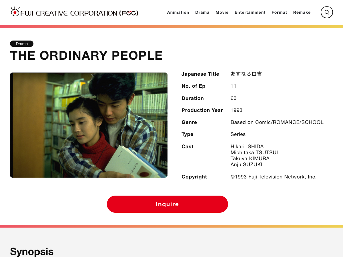 FCC公式ウェブサイトの『あすなろ白書』作品情報ページ