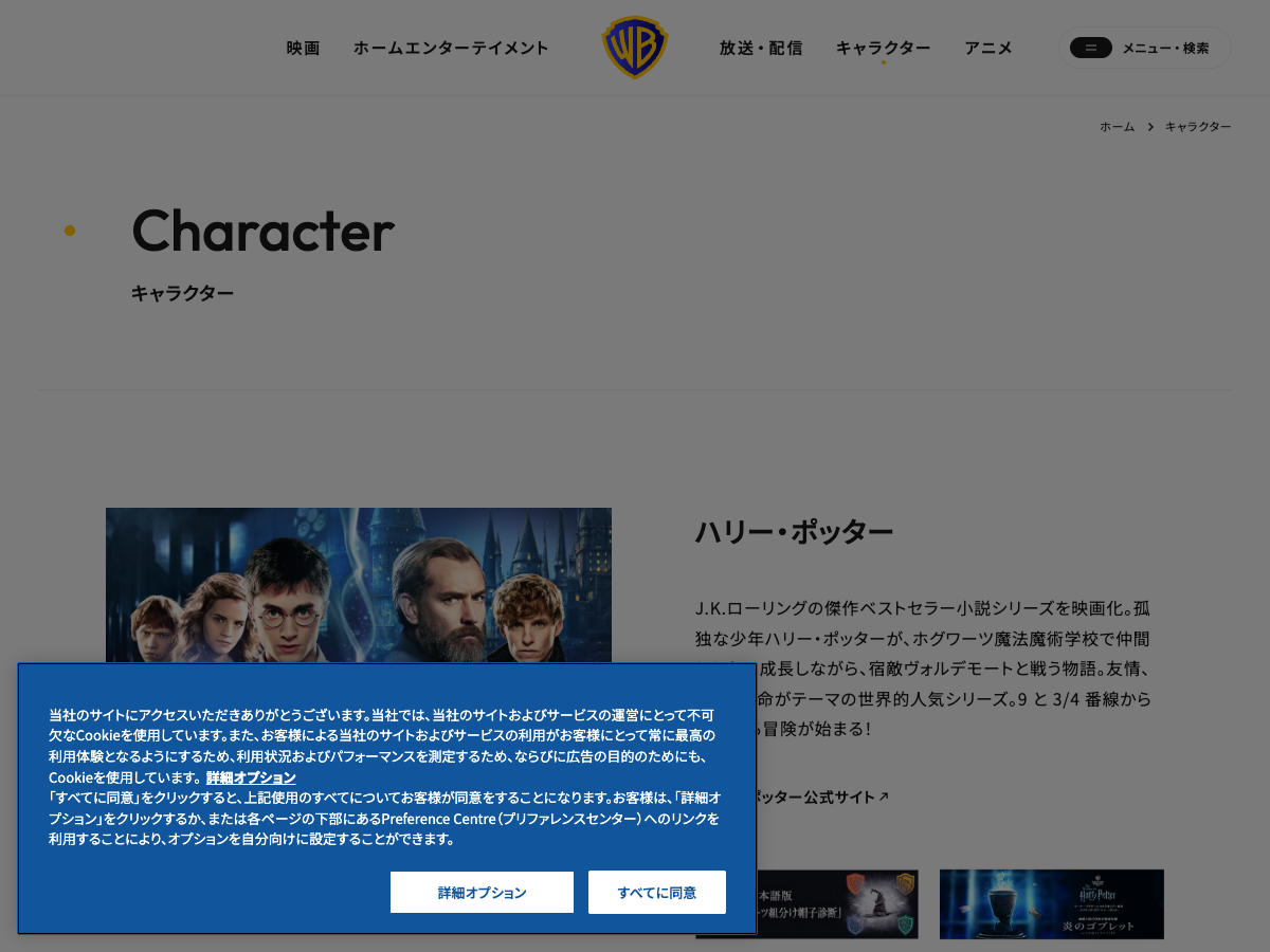 Warner Bros. 公式キャラクターページ。バッグス・バニーの情報が表示されている