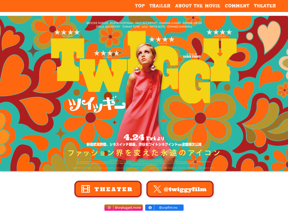 映画『ツイッギー』の公式サイト。タイトルロゴ、モデル本人のスチール、配信情報を案内する「THEATER」「@twiggeyfilm」ボタンを表示。4月24日公開の告知文